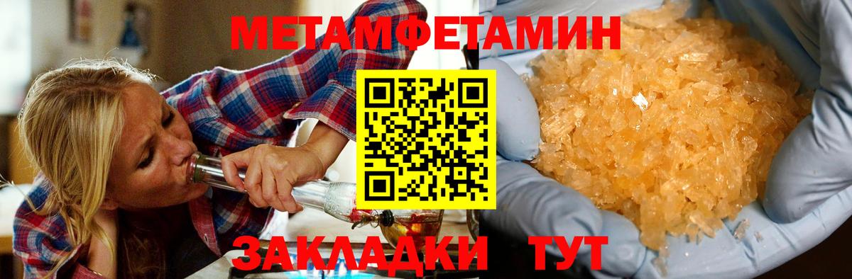 АМФЕТАМИН Розовый  АМФ  Amphetamine  Знаменск  Вход с VPN 