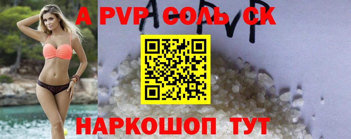 А ПВП СК Знаменск