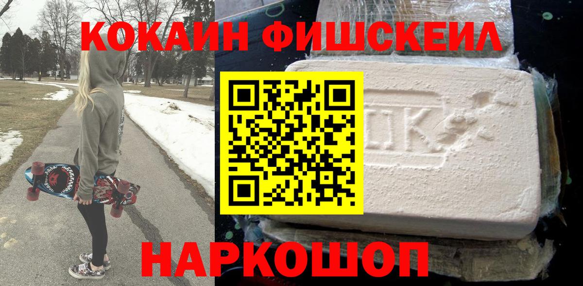 COCAIN Боливия Знаменск