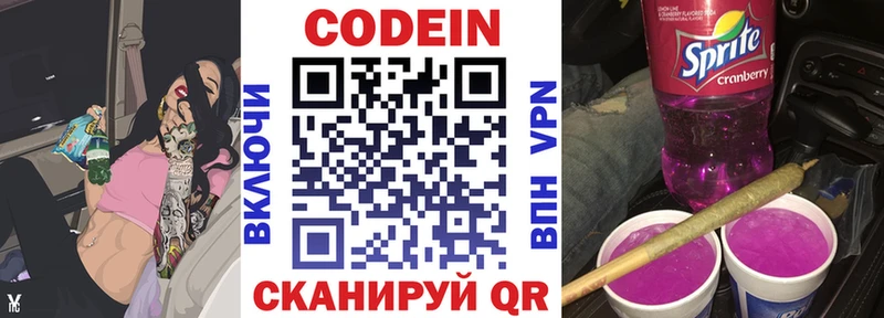 где купить наркоту  Знаменск  Codein Purple Drank 