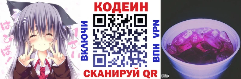 Кодеиновый сироп Lean напиток Lean (лин) Знаменск