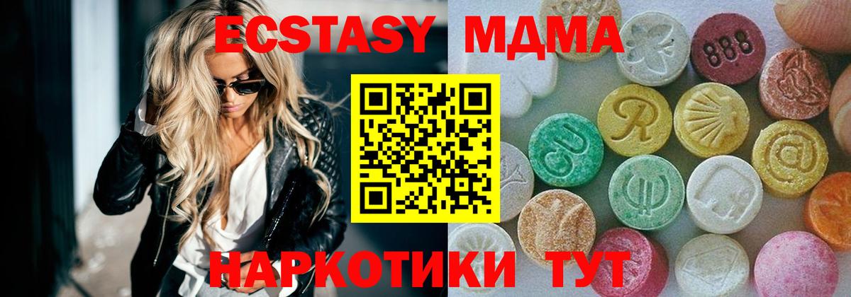 Ecstasy таблы Знаменск