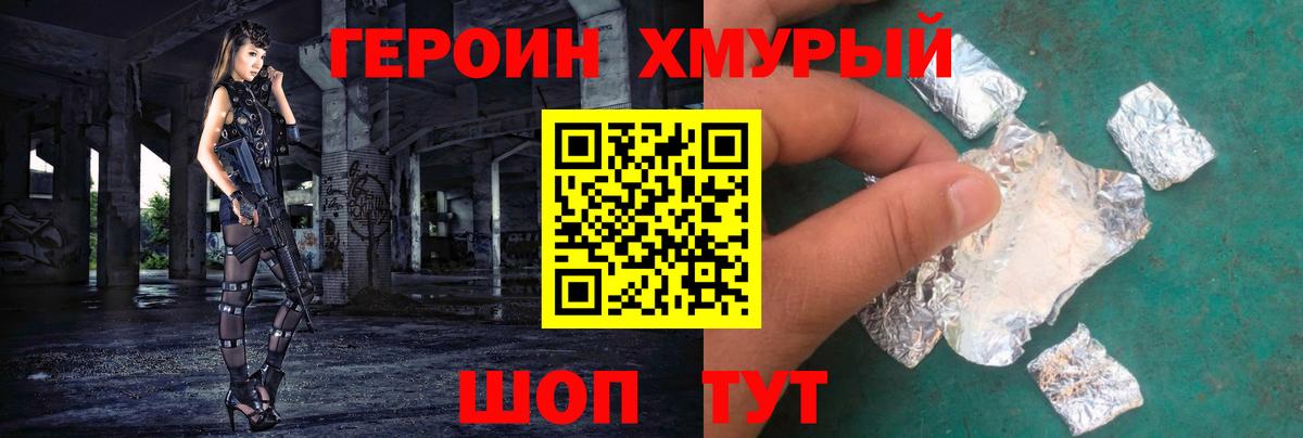 Знаменск  Героин гречка  Вход с VPN 