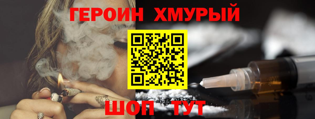 Героин афганец Знаменск