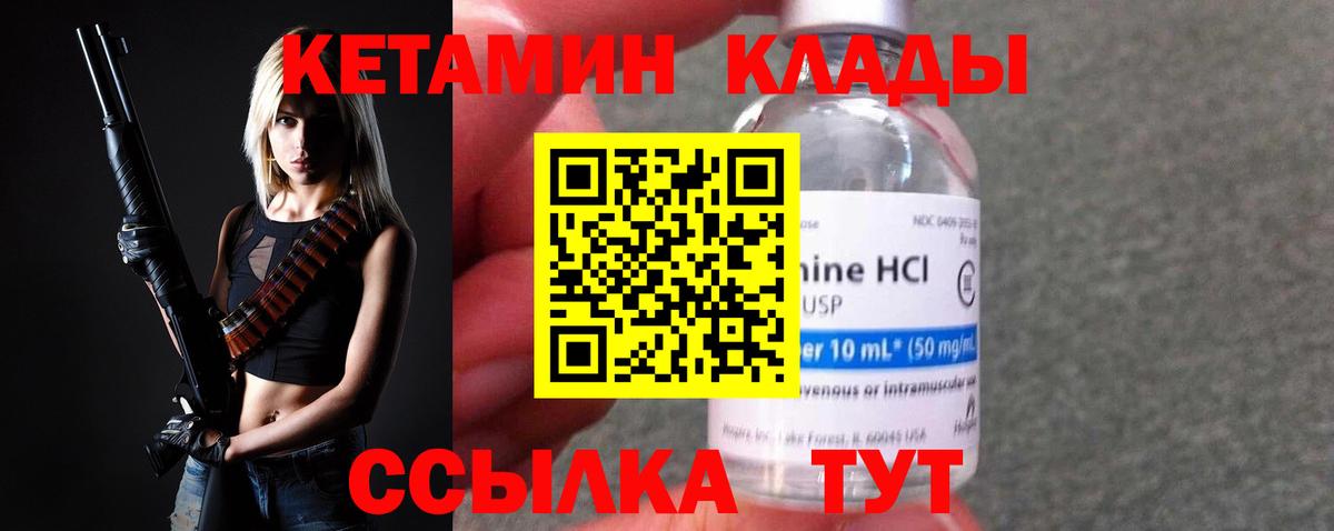 блэк спрут вход  Кетамин ketamine  Вход с VPN  Знаменск 