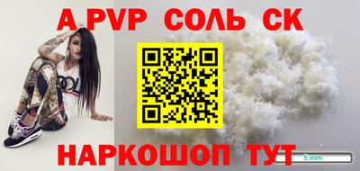 спайс Лесосибирск