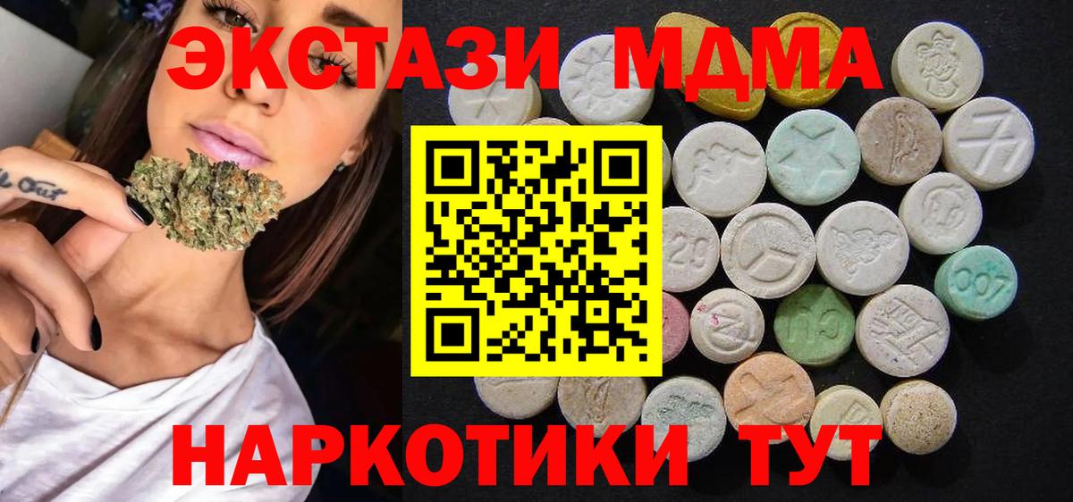 MDMA crystal Знаменск