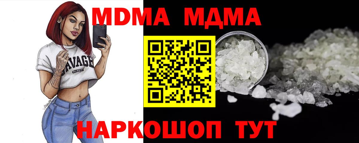 MDMA молли  МДМА crystal  Вход с VPN  Знаменск 