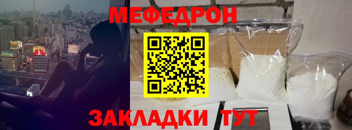 МЯУ-МЯУ 4 MMC  Меф 4 MMC  МЕФ  Вход с VPN  Знаменск  МЕФ 