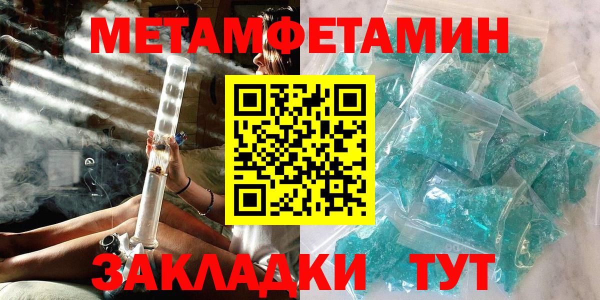 МЕТАМФЕТАМИН Methamphetamine  Вход с VPN  МЕТАМФЕТАМИН  Знаменск  МЕТАМФЕТАМИН Methamphetamine 