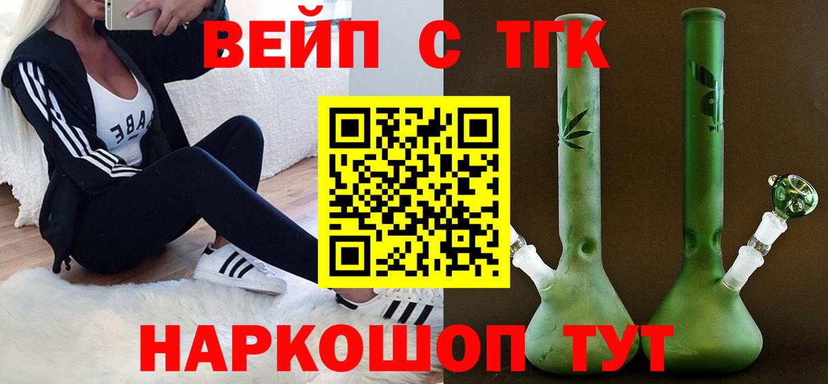 Знаменск  ТГК гашишное масло  продажа наркотиков  Вход с VPN  ТГК вейп с тгк 